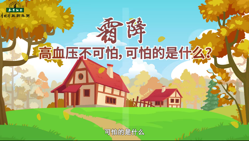 高血压不可怕，可怕的是什么